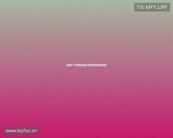 国际米兰TV在线直播全程报道 让你不容错过每一场精彩赛事