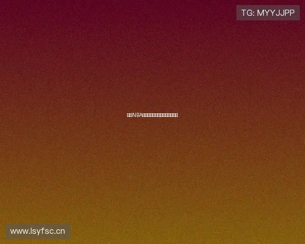 苹果NBA直播软件推荐畅享赛事精彩体验